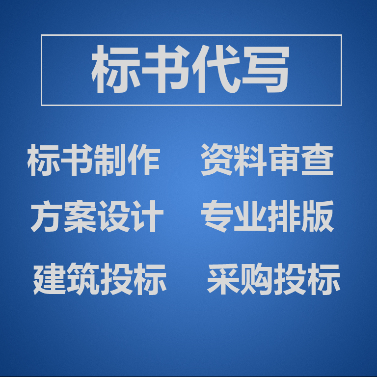 投標截止時間:指投標人提交投標文件的截止時間,其與開標時間為鴕一