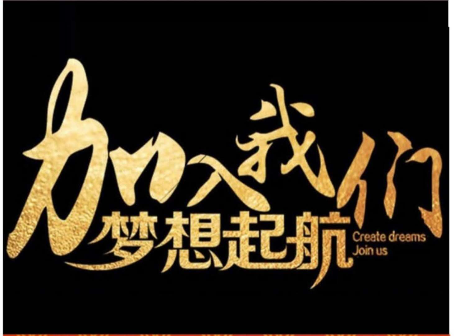 素店真的好吗素店app是什么素店玩主招募真的假的猫老师分享冲钻秘诀