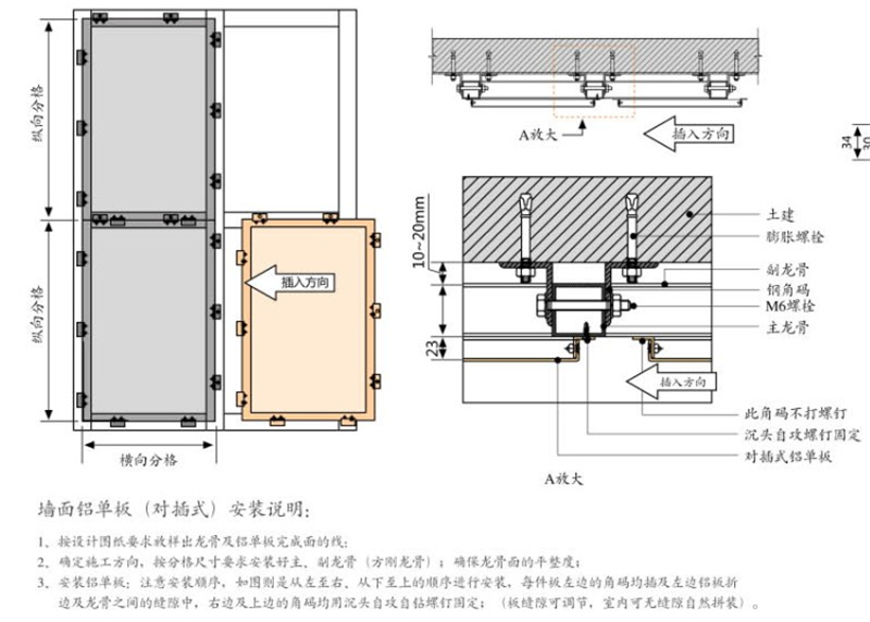 铝单板怎样安装图片