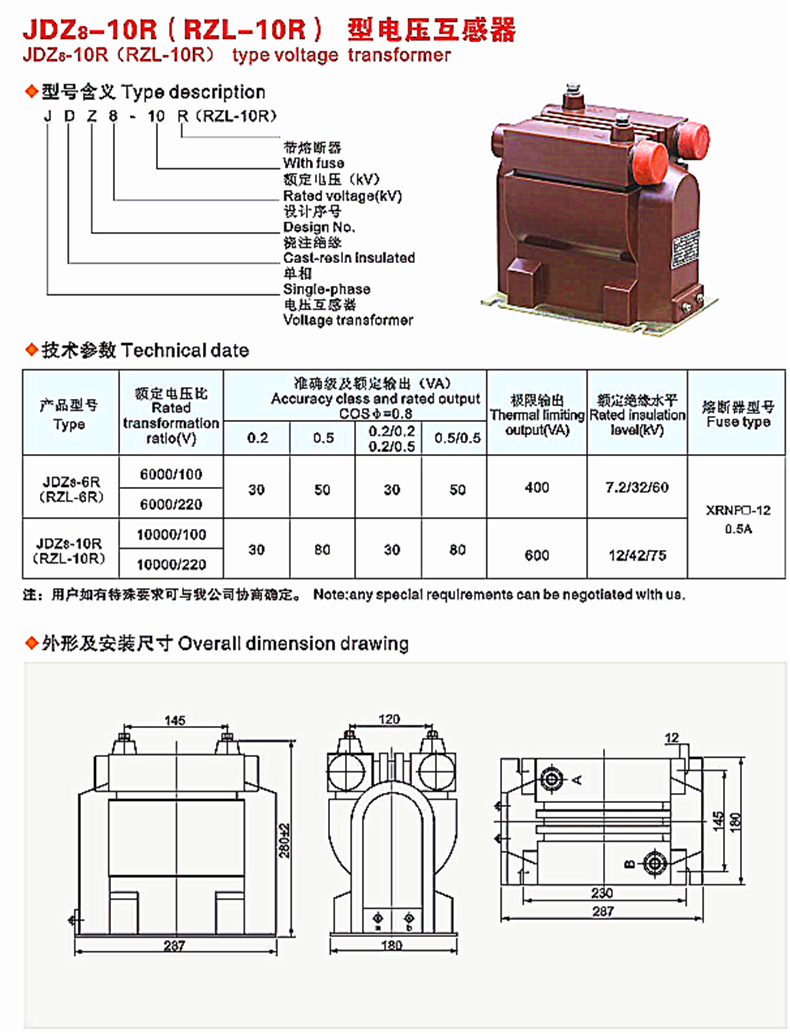 电压互感器字母代号图片