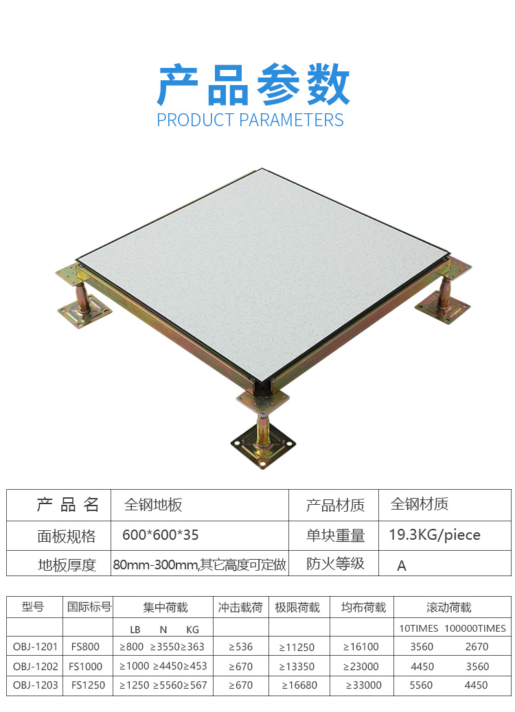 全鋼防靜電地板600x600x35配件0607國標pvc機房架空活動板辦公室