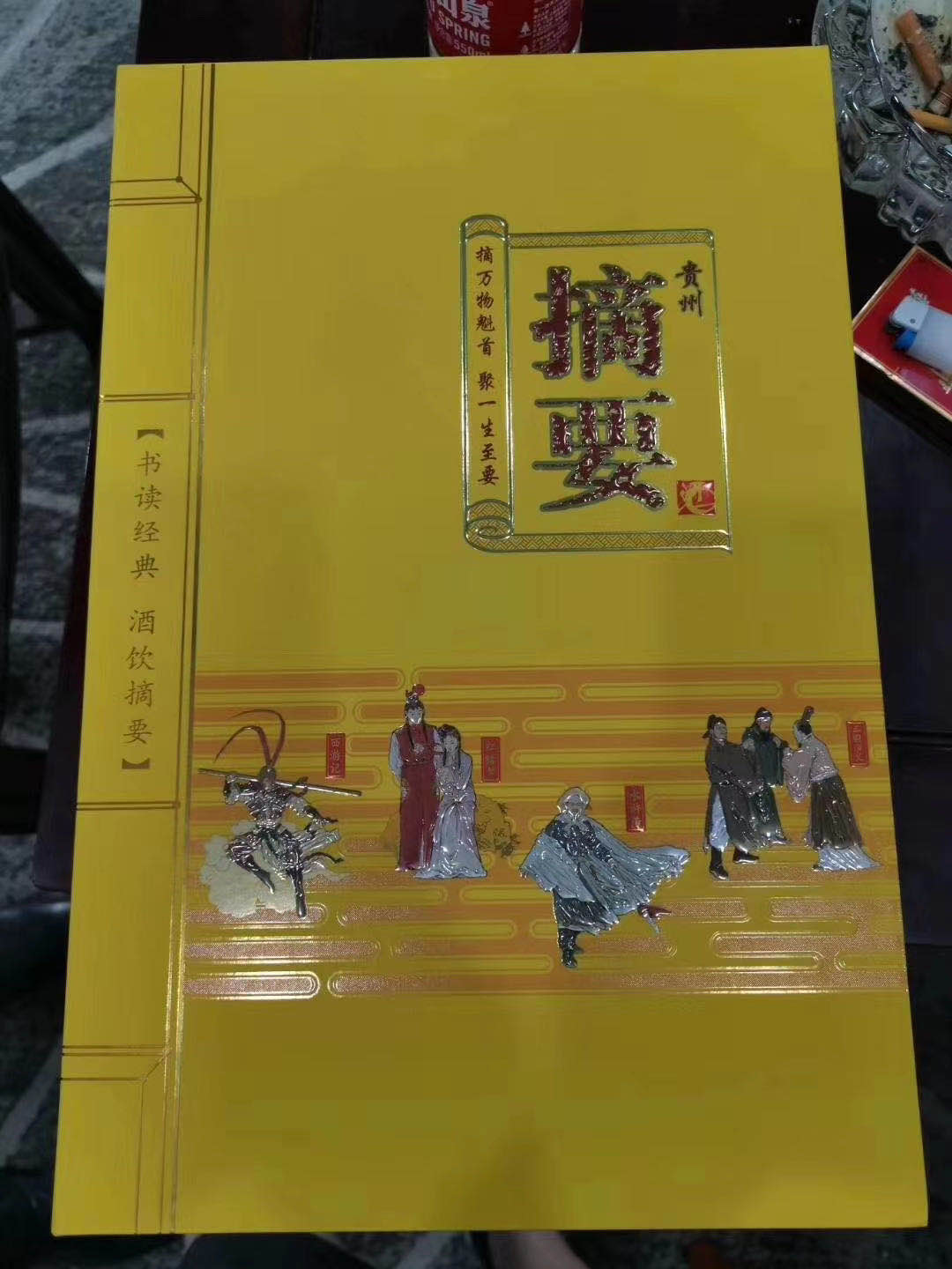 摘要酒四大名著金沙摘要厂家嫡系产品口感比摘要珍品版好