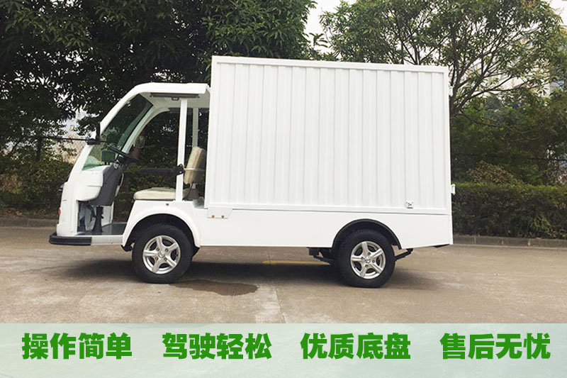 電動貨箱車1噸電動貨箱車電動貨車lqf090m