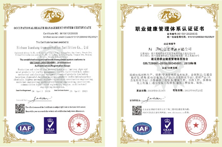 iso45001健康管理体制认证证书办理