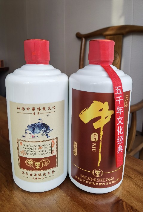 茅臺鎮震臺醬香酒牛年生肖酒