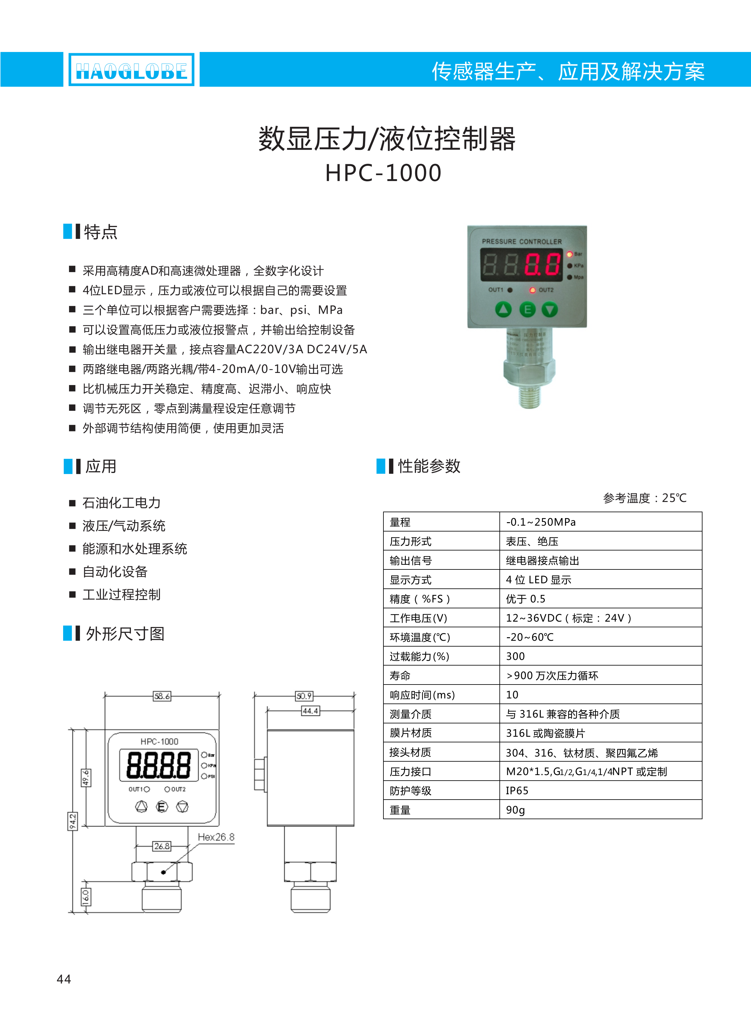 压力控制器调整方法图图片