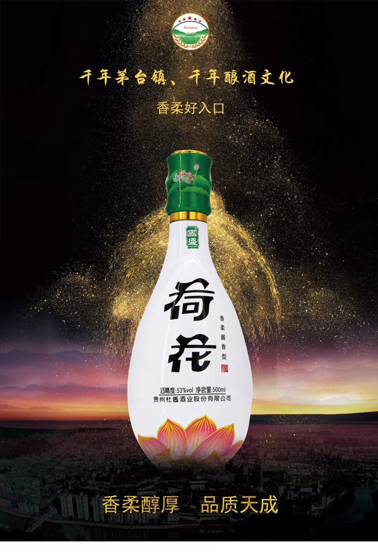 荷花白酒杜蕾图片