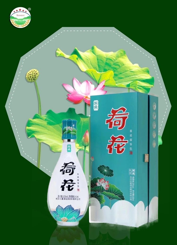 茅台镇荷香荷花酒图片