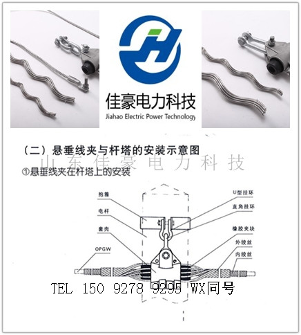 悬垂线夹组装图图片