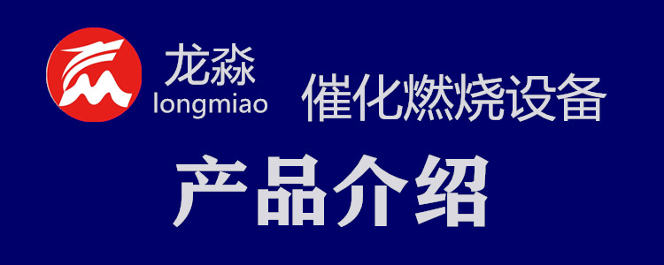 活性炭吸附裝置催化燃燒廢氣處理橡膠廠廢氣rco廢氣處理設備