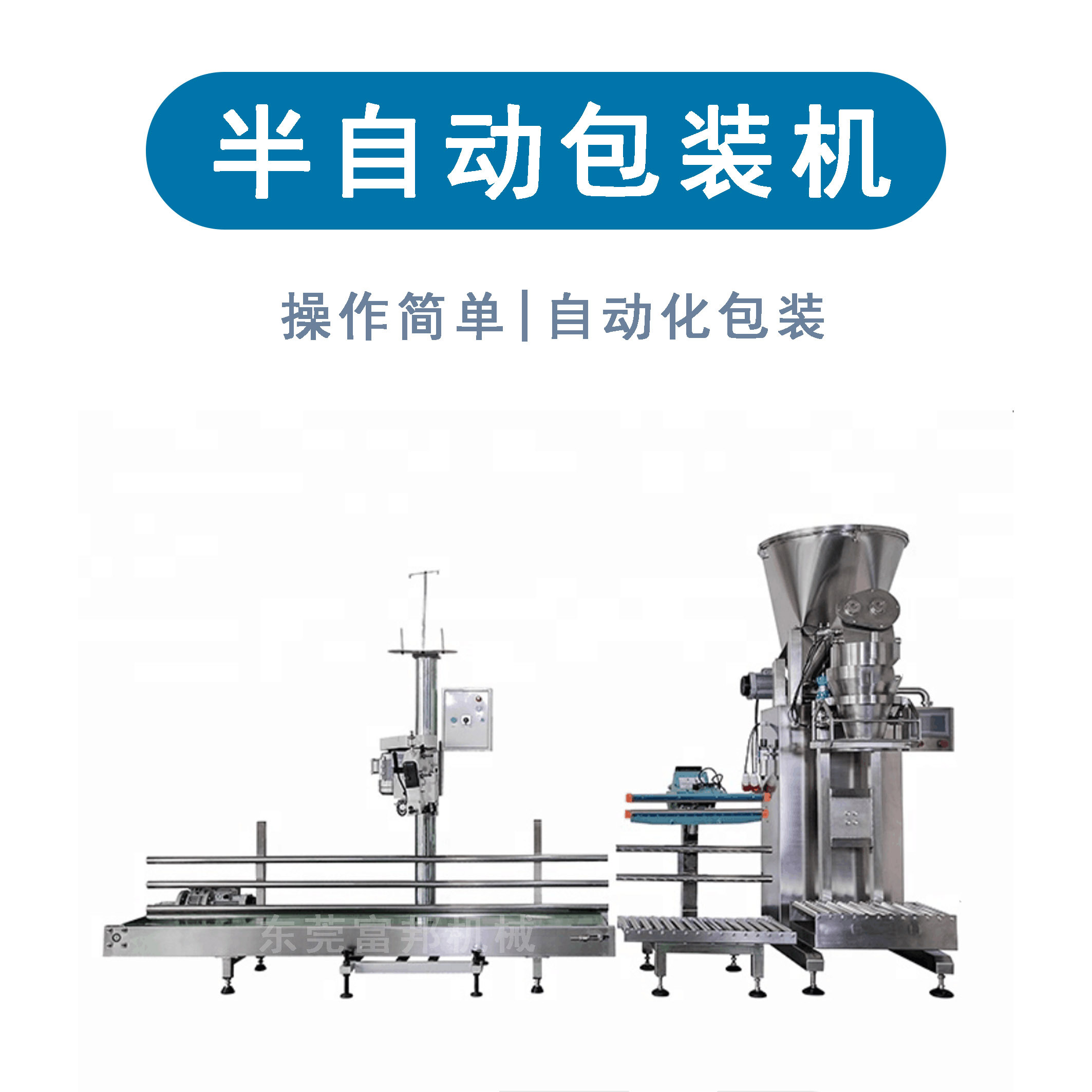 山西半自動粉末包裝機穀物粉體填充包裝機立式包裝機