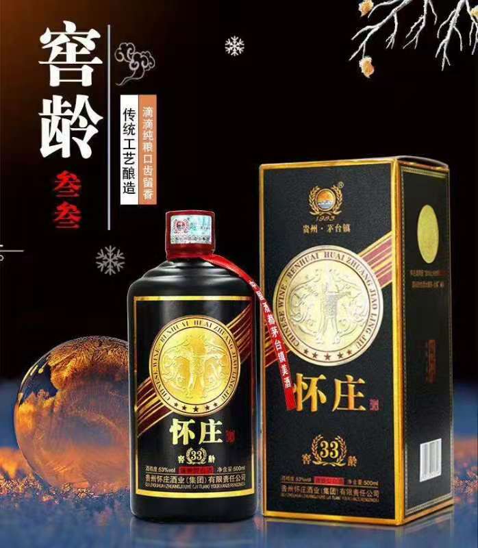 怀庄窖龄酒33图片