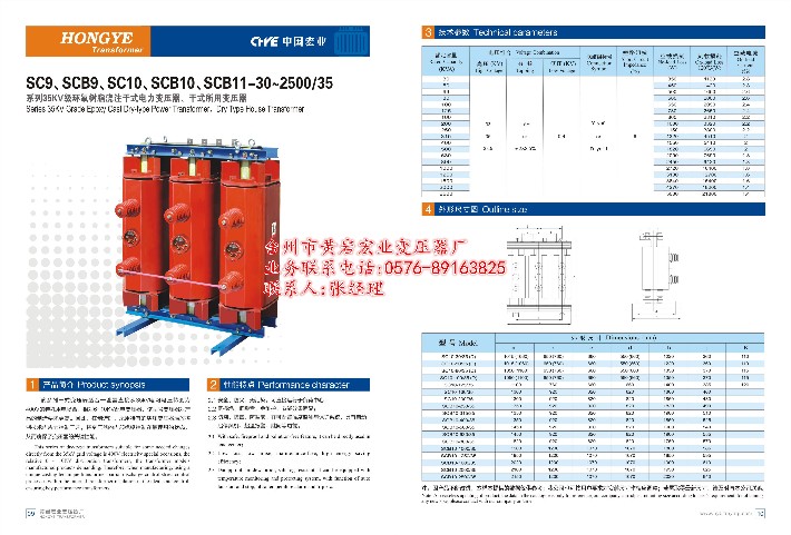 35kv變04kv乾式變壓器sc91050kva