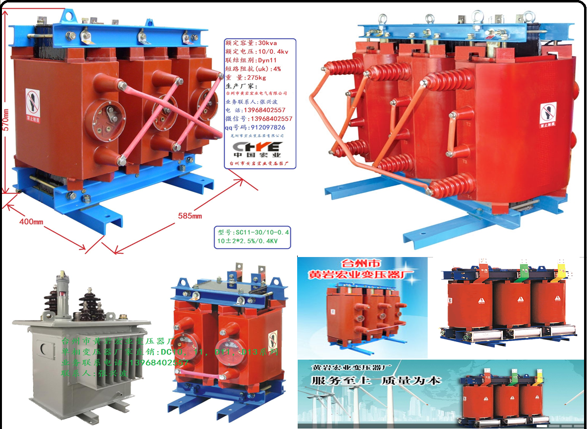 供應10-35kv乾式變壓器和油浸式變壓器