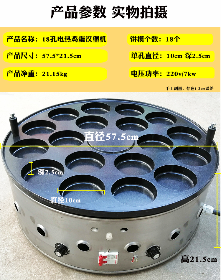 商用電熱漢堡機雞蛋堡機18孔22孔26孔擺攤小吃旋轉蛋肉堡爐紅豆餅機