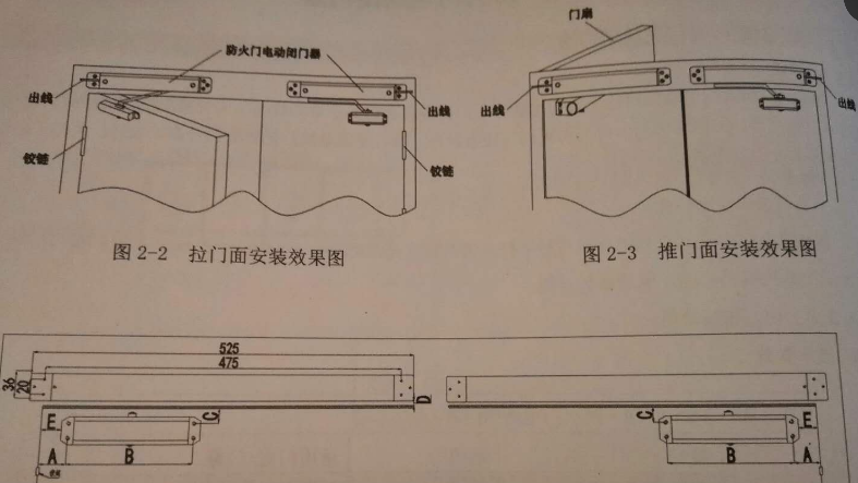 电动闭门器安装图图片