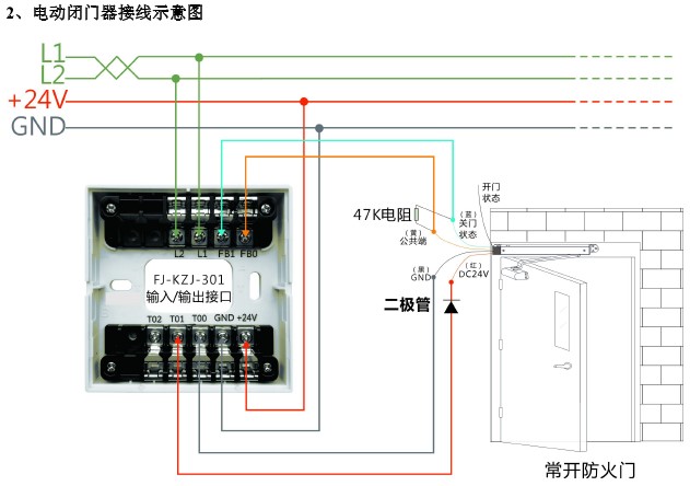 泛海三江主机接线图图片