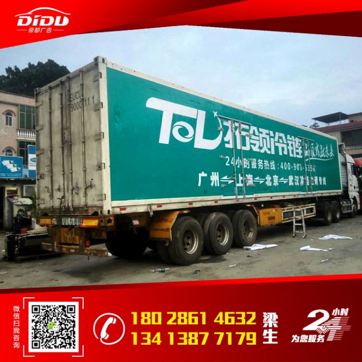 广州货车车身广告喷漆广告设计制作
