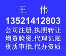 转让旅行社我公司可办理升处境业务图片