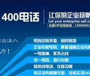 400电话申请_400免费电话申请_400电话是免费的吗?图片