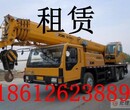 顺义区吊车出租昌平吊车出租通州吊车出租朝阳区吊车出租