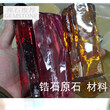 桔红锆石原石材料图片