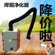 星空环保焊烟净化器除尘器2.2kw双臂移动式单机除尘器厂家直销