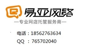 活动上架淘宝代运营产品分析图片1