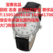 金湖回收手表图片