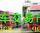 山东挂车销售平台中原车苑图片