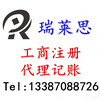 公司三证合一
