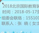 不教而诛-2018北京国际教育装备展图片
