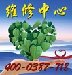 苏州园区美的空调网站各点售后服务咨询电话欢迎访问
