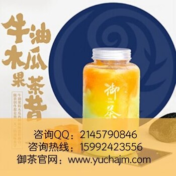 夏季喝水果茶就可以了，来御茶就够了！