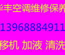 温州蓝江软件园空调维修工厂空调加液图片