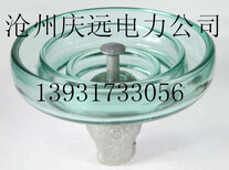 出售防污型悬式玻璃绝缘子图片1