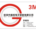3MGT2312胶带
