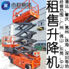 肇庆6s杰程店出租升降机,出租高空作业平台,肇庆当地便宜出租