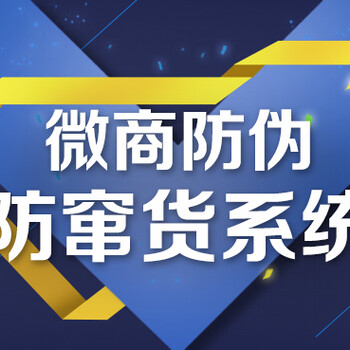 微商营销团队授权管理系统