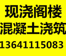 北京房山区浇筑楼梯室内安装阁楼现场制作图片