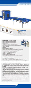 河北凯斯锐H型钢切割机器人价格优品质好