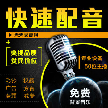 老北京糖炒山楂叫卖录音广告宣传单