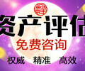 玉树苗木拆迁评估，厂房拆迁评估，种植大棚拆迁评估