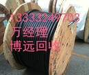 渭南电缆回收(国标材质)废旧电缆价格预测详细报价-新闻资讯