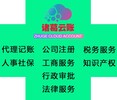 来平顶山诸葛云账代理记账让你体验五星级服务