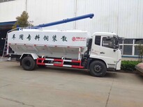 临沧市饲料车厂家10吨15吨半挂饲料罐车饲料车厂家价格图片0