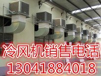 昆山水空调，昆山冷风机销售电话，昆山厂房降温设备厂家图片2