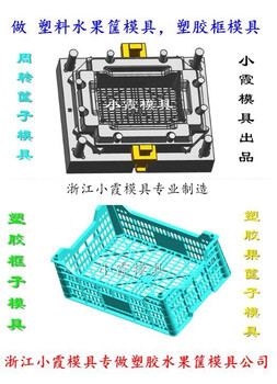 水果框模具PP塑胶周转卡板箱模具塑胶模具PE中空箱模具注射模具箩框模具