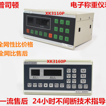 搅拌站仪表称重控制仪表配料秤水泥厂商砼站仪表