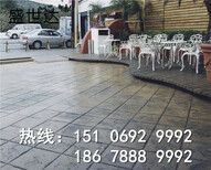 承德压花地坪时尚特色艺术压模地坪超压花模具压花材料图片2